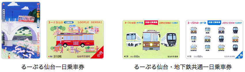 日本東北 仙台觀光三種交通券介紹 市區推薦loople 觀光巴士 一日近郊sendai Area Pass 兩日券marugoto Pass 巷子裡的生活