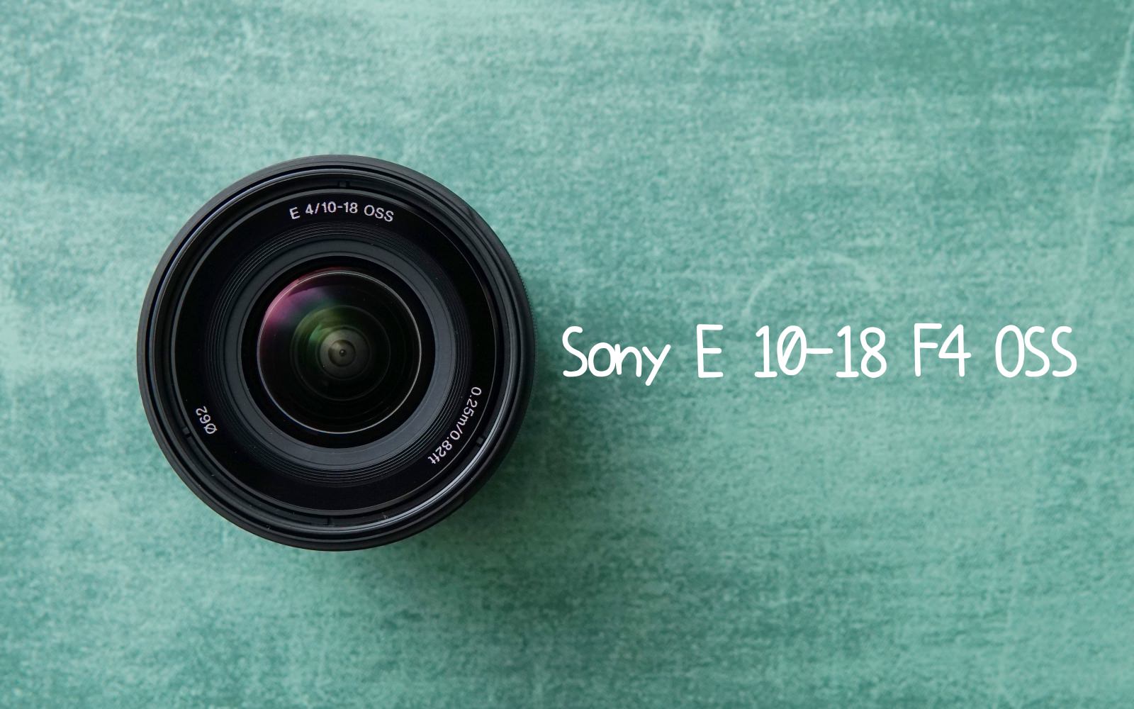 旋入一片無際，Sony E10-18mm F4 OSS 超廣角變焦鏡隨拍心得- 巷子裡的生活