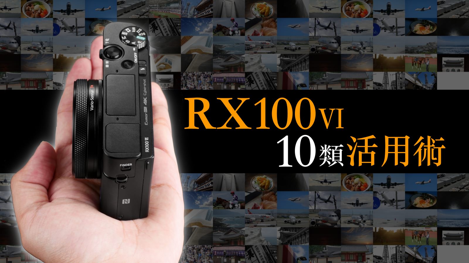 Sony RX100 VI 能用來拍些什麼？全能隨身機的10 種應用- 巷子裡的 