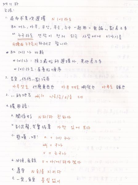 韓文11課-0.jpg