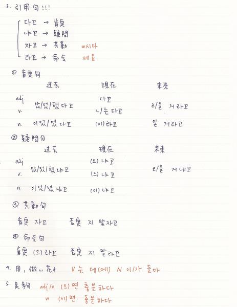 韓文15課-2.jpg
