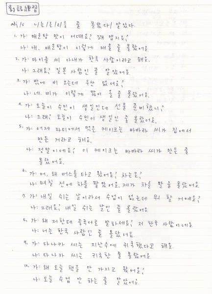 韓文1課-5.jpg