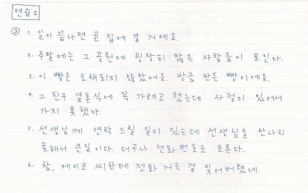 韓文第5課-4.jpg