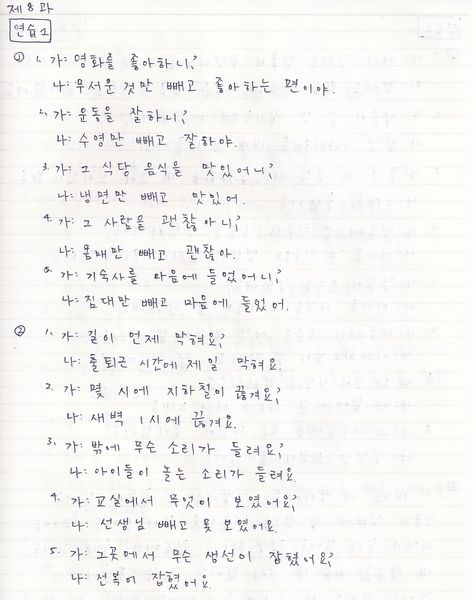 韓文8課-2.jpg