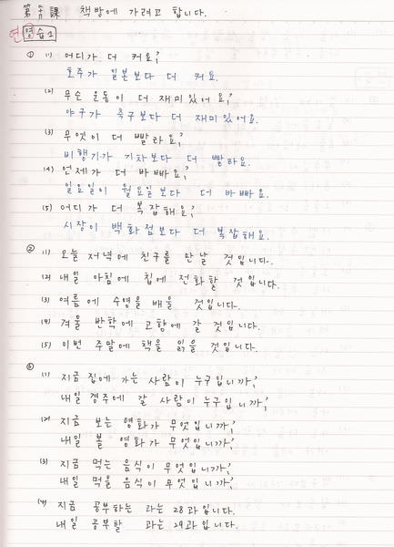 韓文28課-2