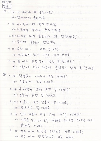 韓文4課-1.jpg