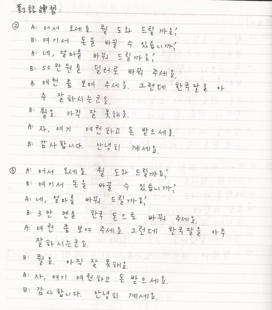 韓文29課-5