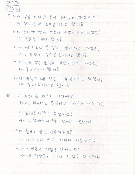 韓文第5課-2.jpg