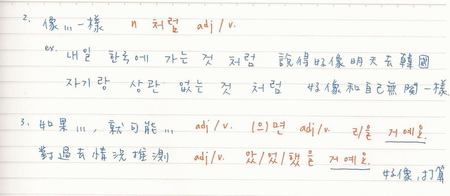 韓文11課-2.jpg