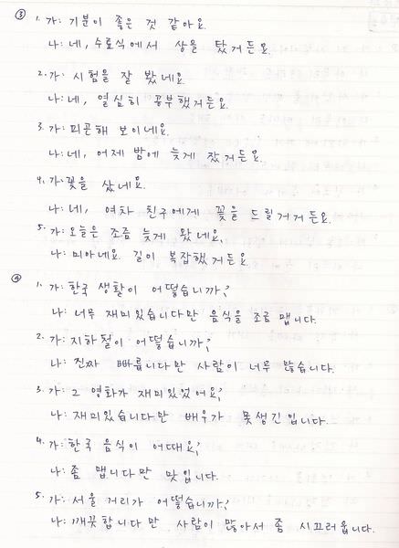 韓文10課-3.jpg