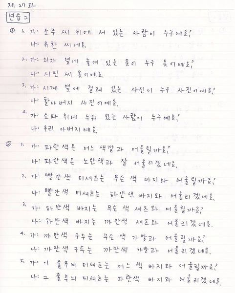 韓文27課-2.jpg