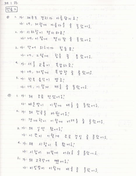 韓文1課-2.jpg