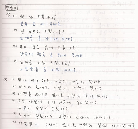 韓文29課-4
