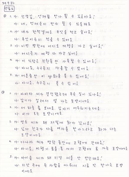 韓文9課-2.jpg