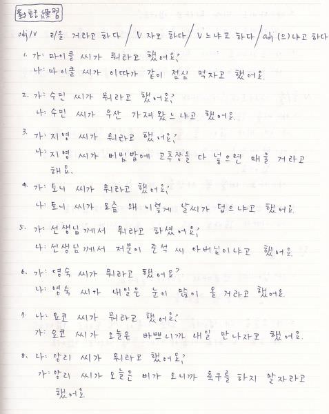 韓文3課-6.jpg