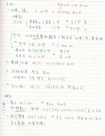 韓文10課-2.jpg