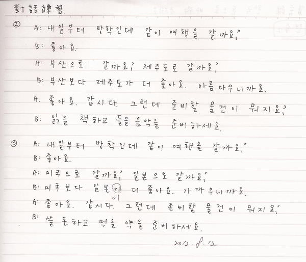 韓文28課-4
