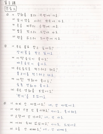 韓文30課-4